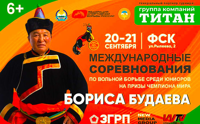 Международный-турнир-по-вольной-борьбе-среди-юниоров-до-21