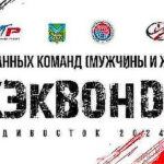 ПроТхэквондо-Тур-2024