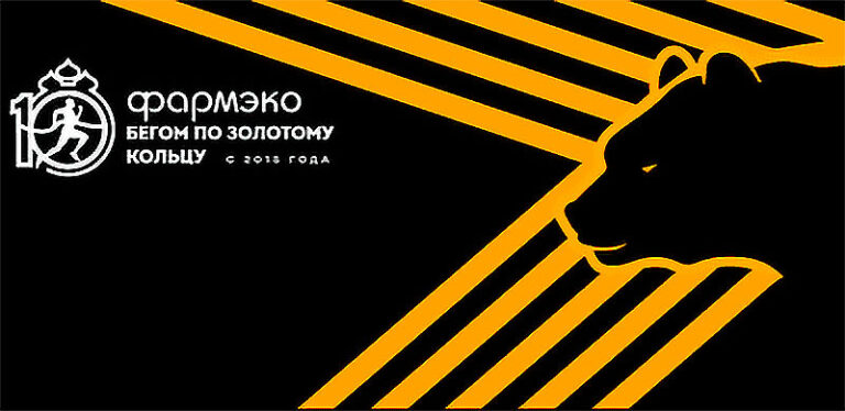 Чемпионата-России-по-полумарафону-2024.-8-сентября-2024.