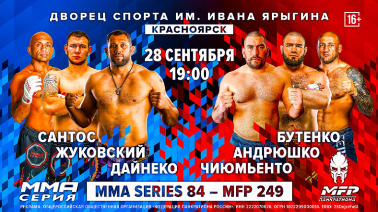 мма-серия-84
