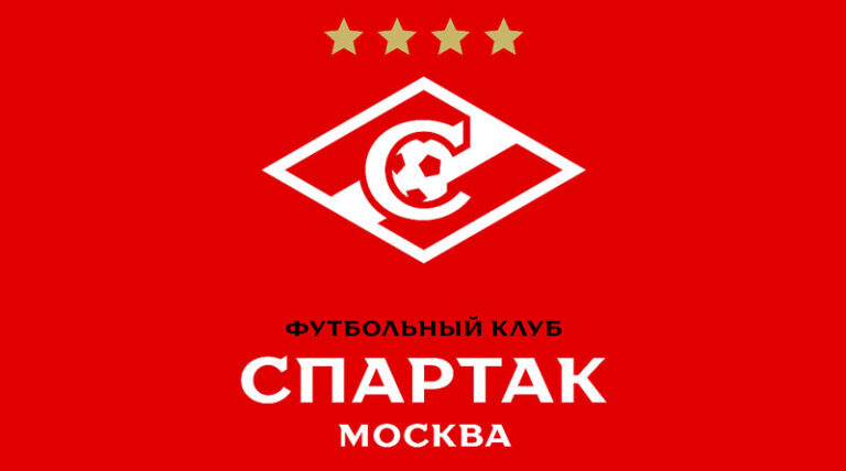 спартак