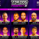 TOP-DOG-Prospect-21