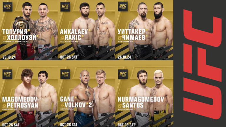 UFC-308