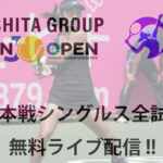 WTA-250-Kinoshita-Group.-Japan-Open