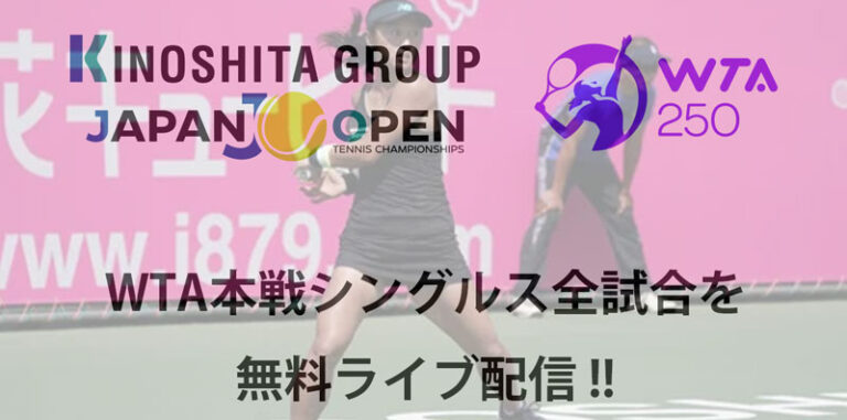 WTA-250-Kinoshita-Group.-Japan-Open