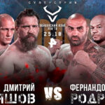 Дмитрий-Кудряшов-–-Фернандо-Родригес