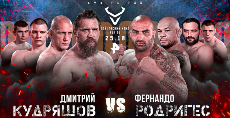 Дмитрий-Кудряшов-–-Фернандо-Родригес