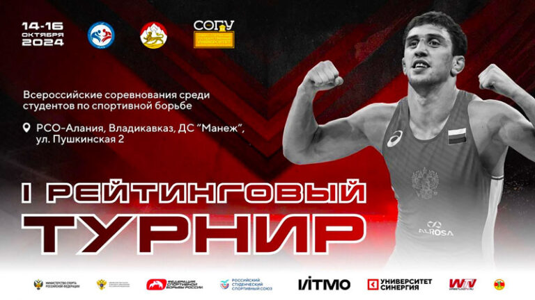 Первый-рейтинговый-турнир-НСЛСБ-сезон-24-25