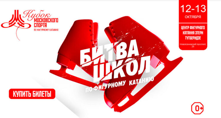 битва-школ-2