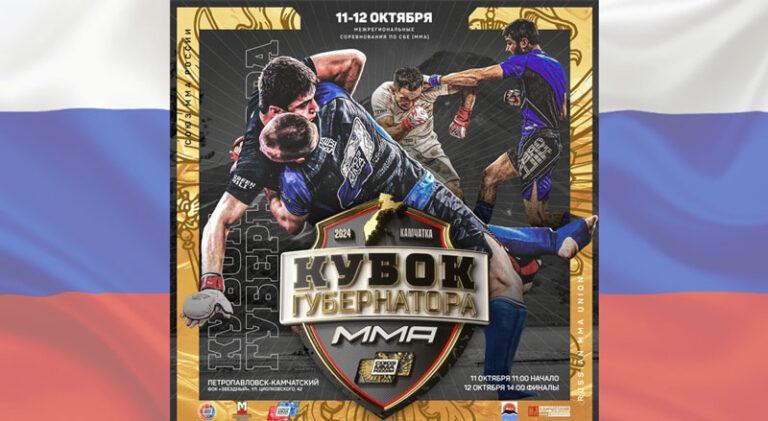 кубок-мма