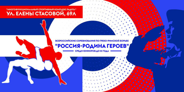 родина-героев