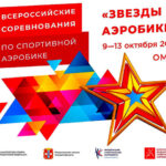 спортивная-аэробика