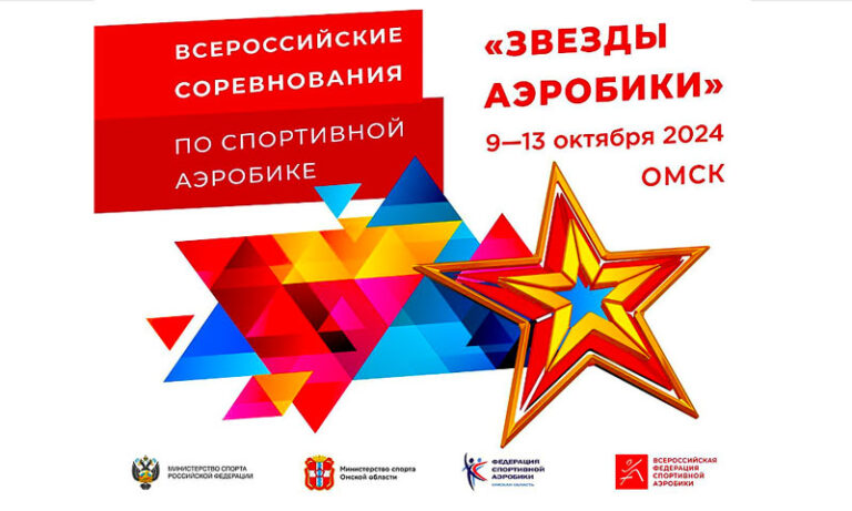 спортивная-аэробика