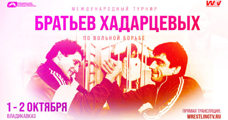 турнир-хадарцевых