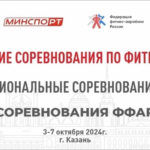 фитнес-аэробик-2024