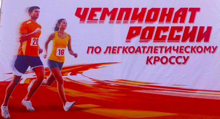 чемпионат-по-кроссу