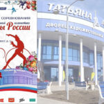 НАДЕЖДЫ-РОССИИ-2024