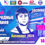 УМАХАНОВСКИЙ