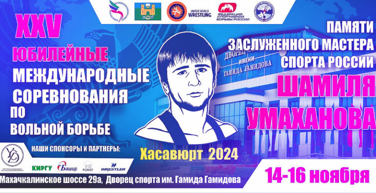 УМАХАНОВСКИЙ