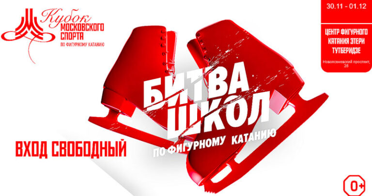 битва-школ-3