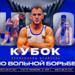 вольная-борьба-беларусь