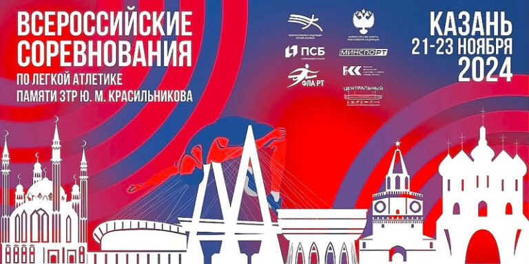 вс-красильникова-легкая-атлетика