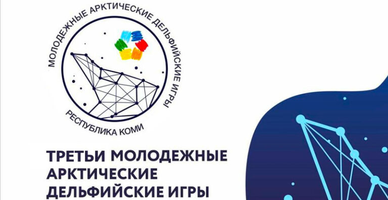 дельфийские-игры