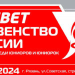 дзюдо-первенство-2024