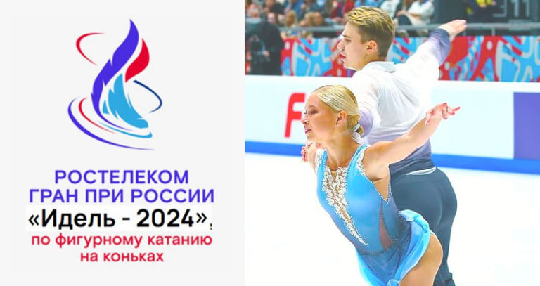 идель-2024-фигурное-катание-казань
