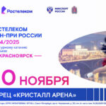 красноярье-2024