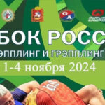 кубок-россии-по-грепплтнгу