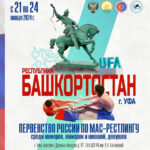 мас-рестлинг-первенство