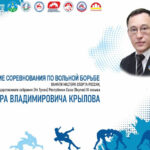 памяти-крылова