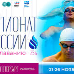 плавание-чр-2024