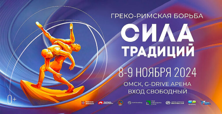 сила-традиций-2024