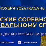 танцевальн