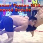 чемпионат-России-по-пляжной-борьбе