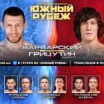 южный-рубеж-3