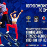 Matreshka-Fitness-aerobics-Champ-&-Mishka-Hip-Hop-Champ