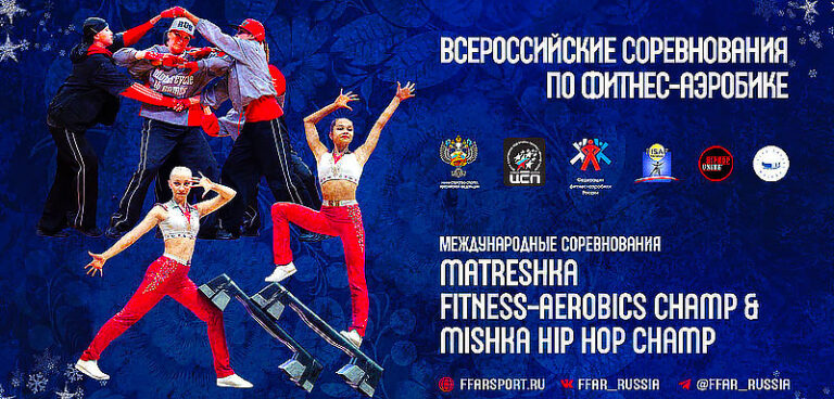 Matreshka-Fitness-aerobics-Champ-&-Mishka-Hip-Hop-Champ