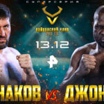 Виталий-Минаков-–-Кевин-Джонсон