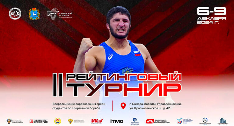 Второй-рейтинговый-турнир-НСЛСБ