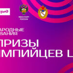 На-призы-олимпийцев-ЦСКА