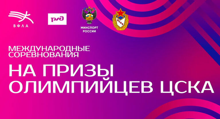 На-призы-олимпийцев-ЦСКА