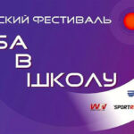 борьба-в-школу