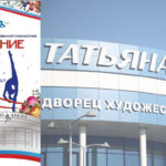 возрождение-2024