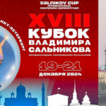кубок-сальникова-2024
