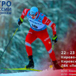 лыжи-кирово-чепецк