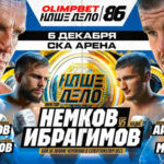 наше-дело-86