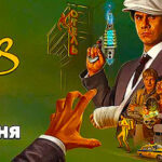 небриллиантовая-рука